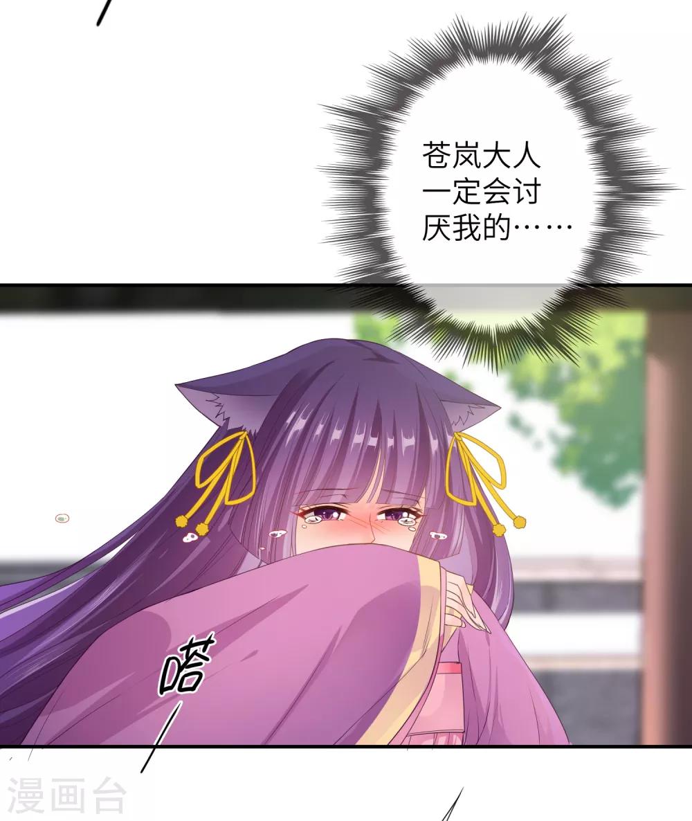 第113话 是谁抢走了我的玫瑰？！-第129话