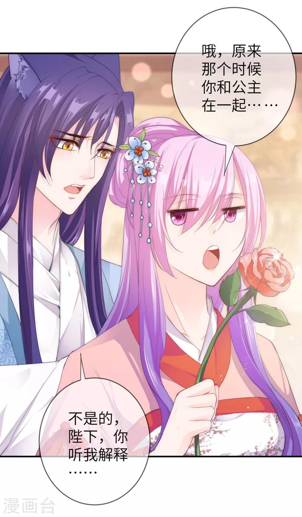 第113话 是谁抢走了我的玫瑰？！-第129话