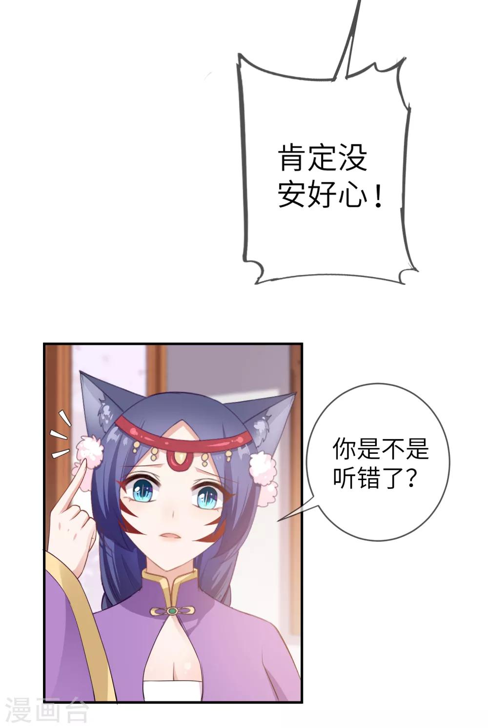 第115话 我才没有吃苍岚的醋！-第131话