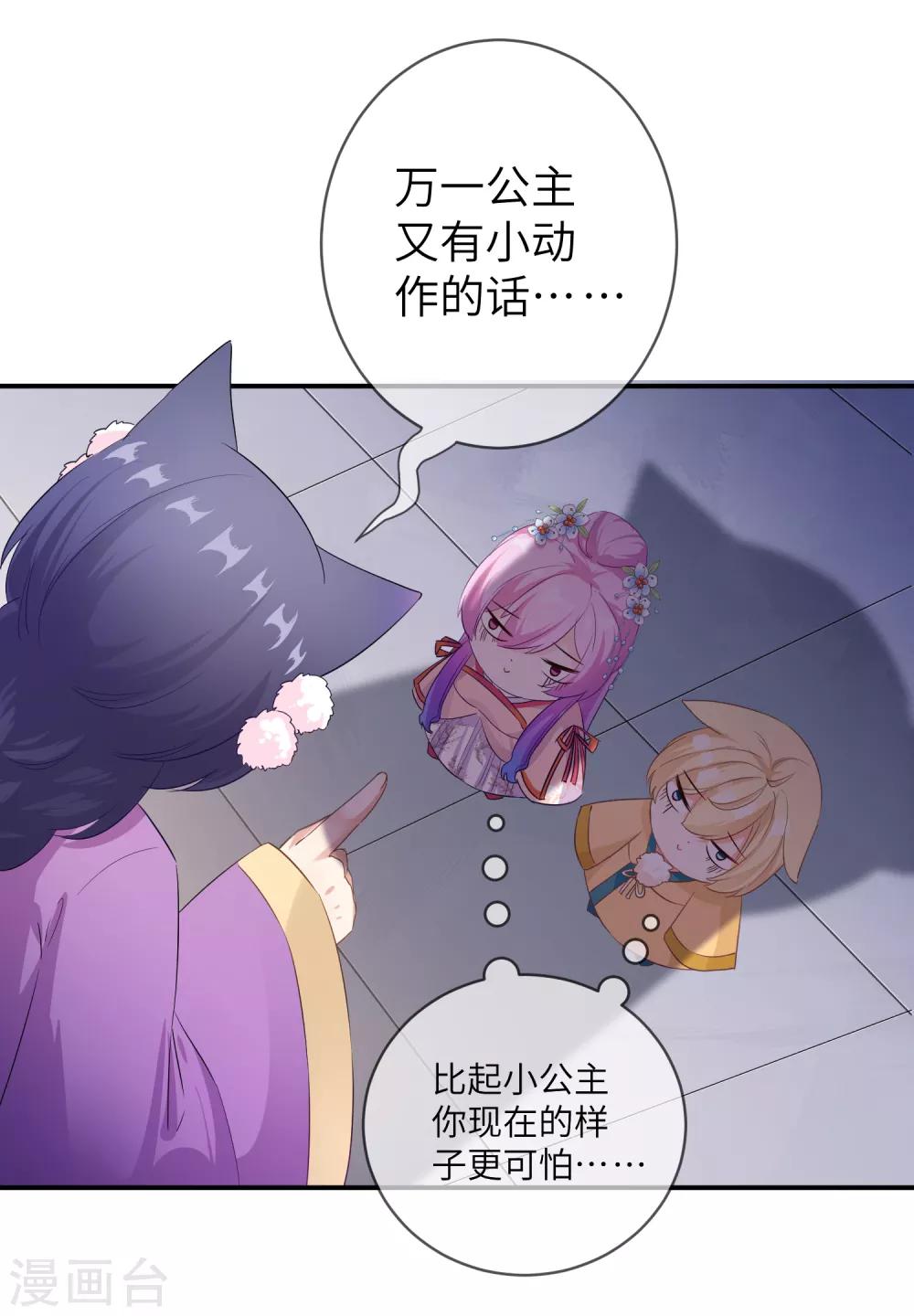 第115话 我才没有吃苍岚的醋！-第131话