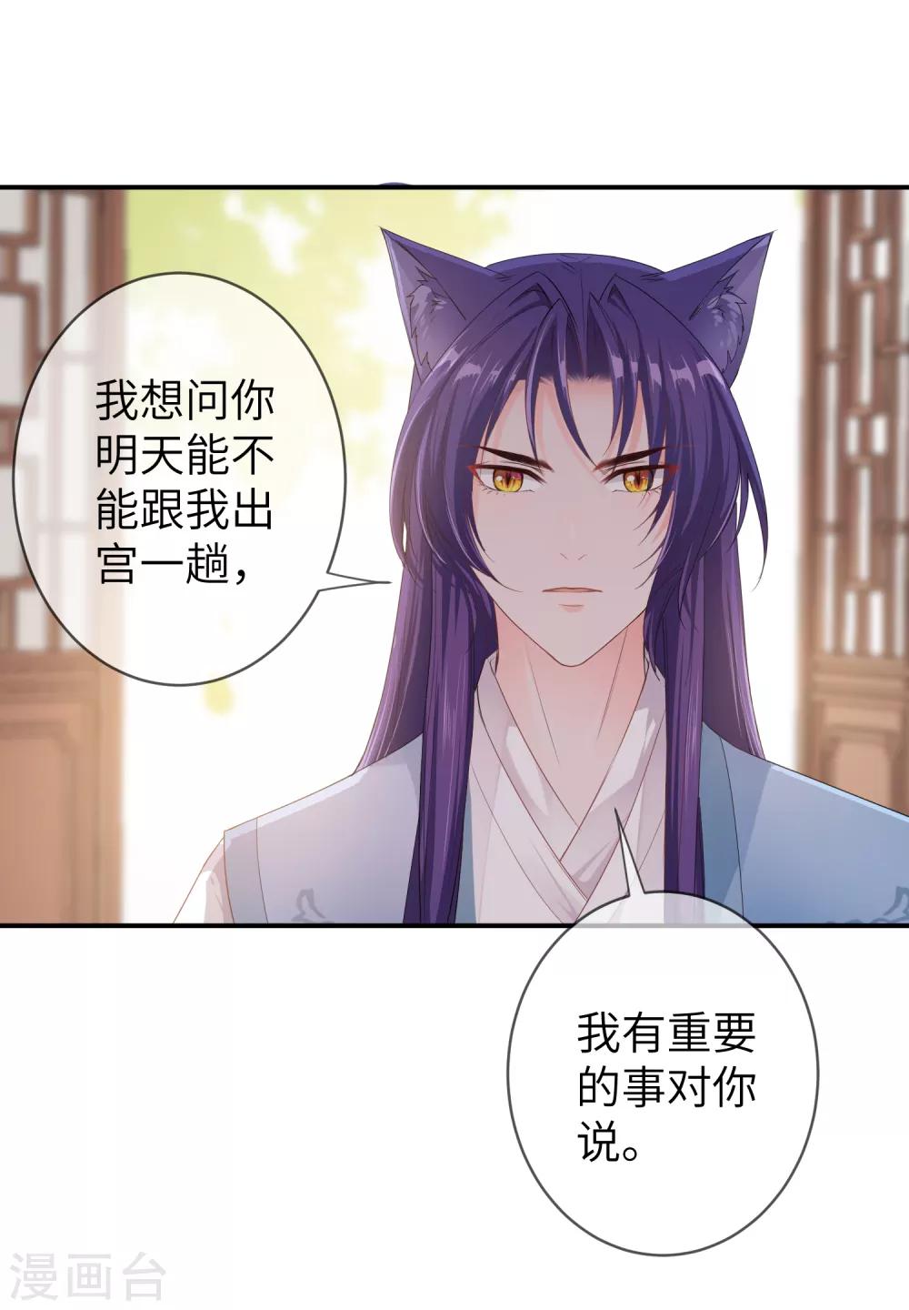 第115话 我才没有吃苍岚的醋！-第131话