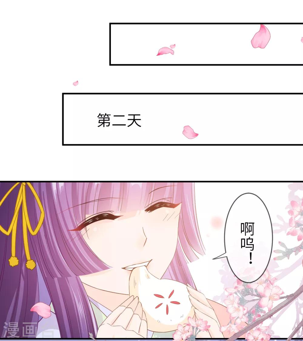 第115话 我才没有吃苍岚的醋！-第131话