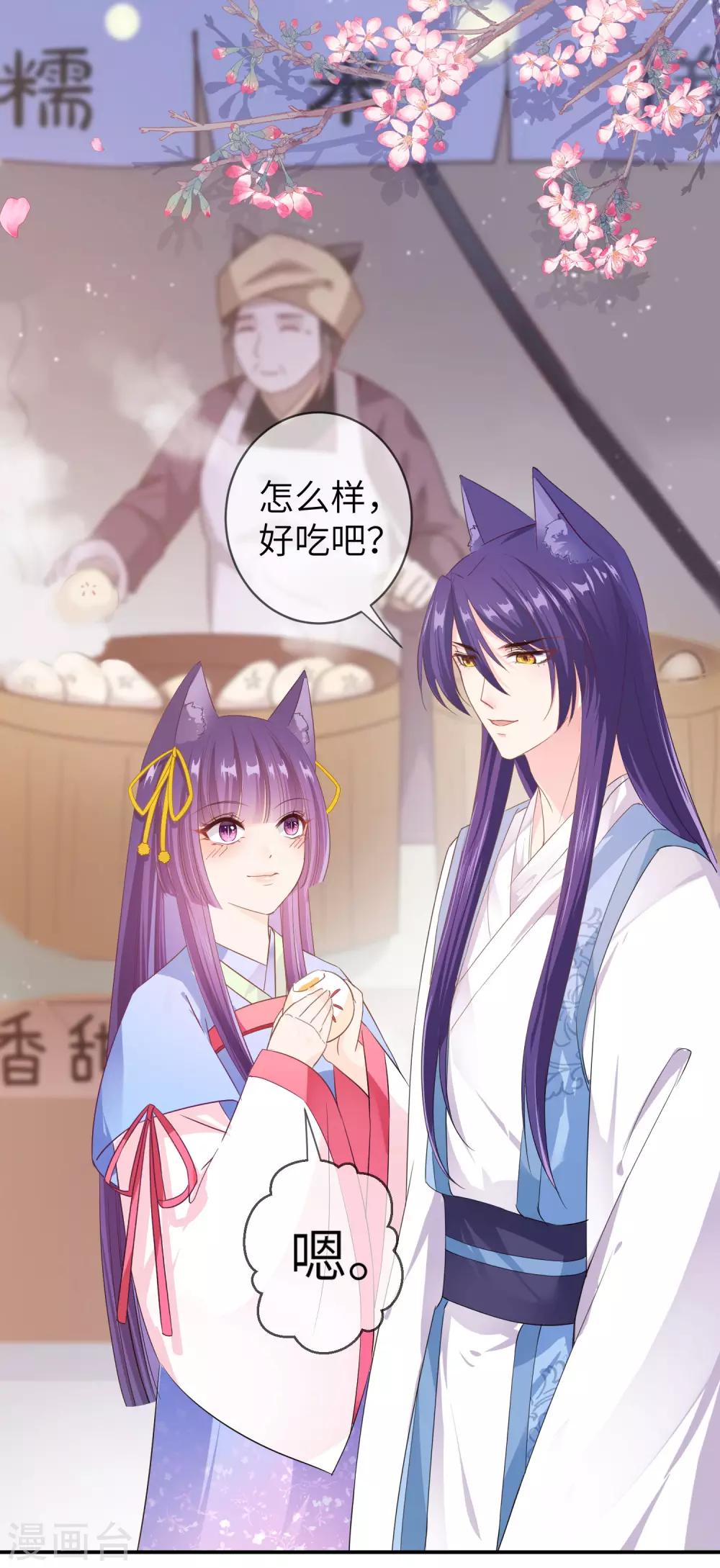 第115话 我才没有吃苍岚的醋！-第131话
