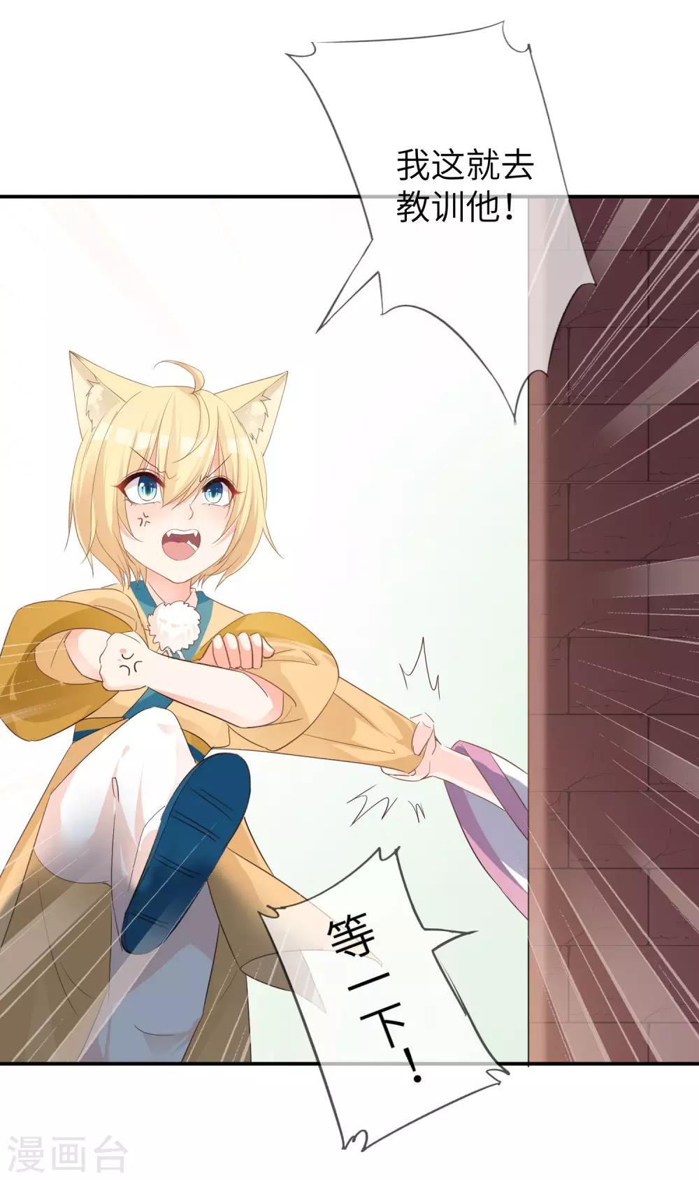 第115话 我才没有吃苍岚的醋！-第131话