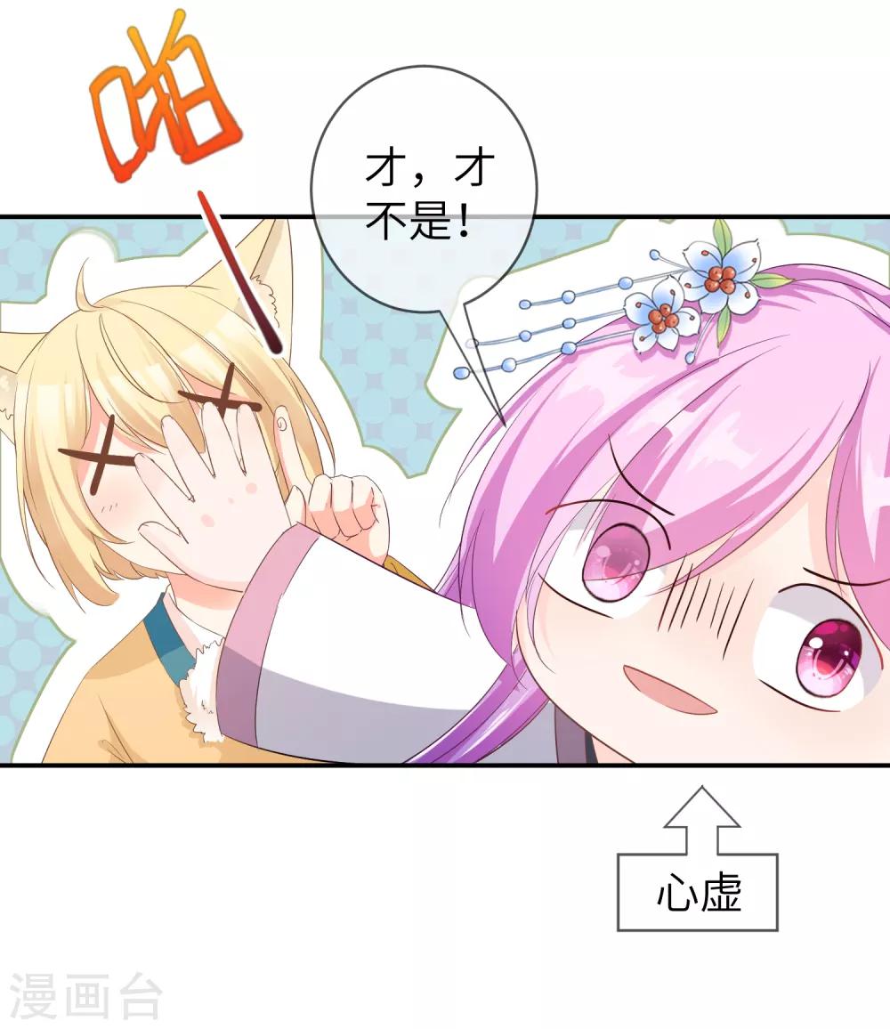 第115话 我才没有吃苍岚的醋！-第131话
