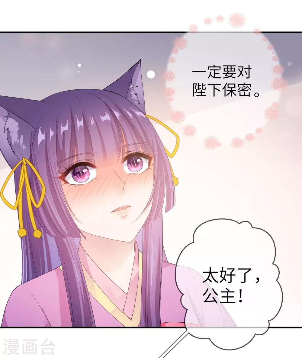 第115话 我才没有吃苍岚的醋！-第131话