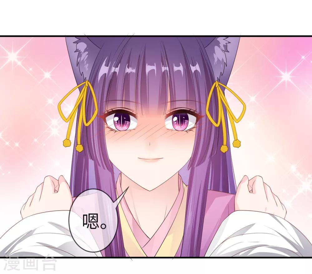 第115话 我才没有吃苍岚的醋！-第131话