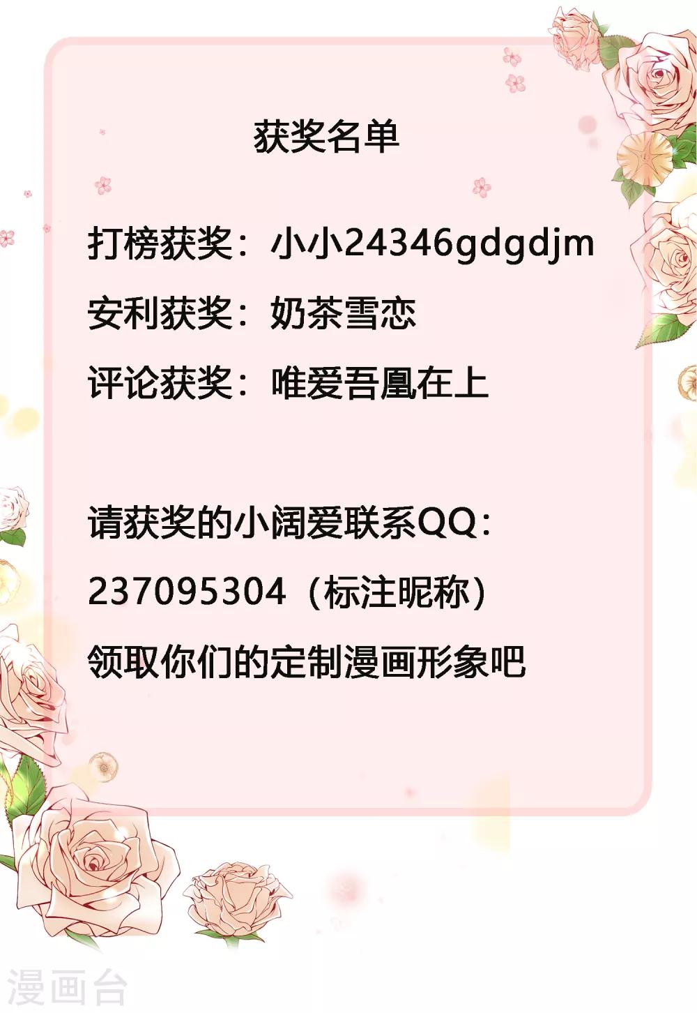 4月7日获奖名单-第133话