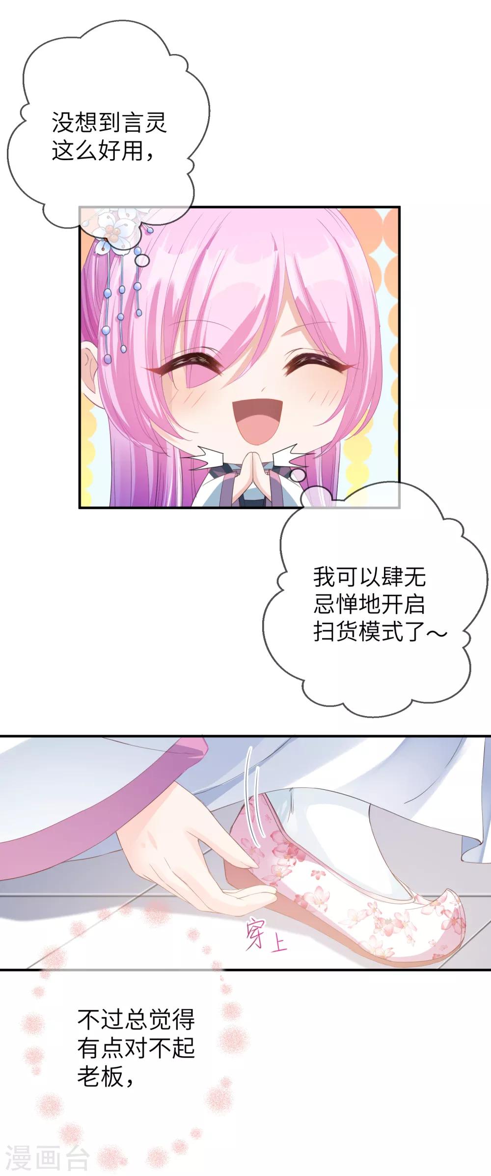 第118话 野兽的思维方式-第135话