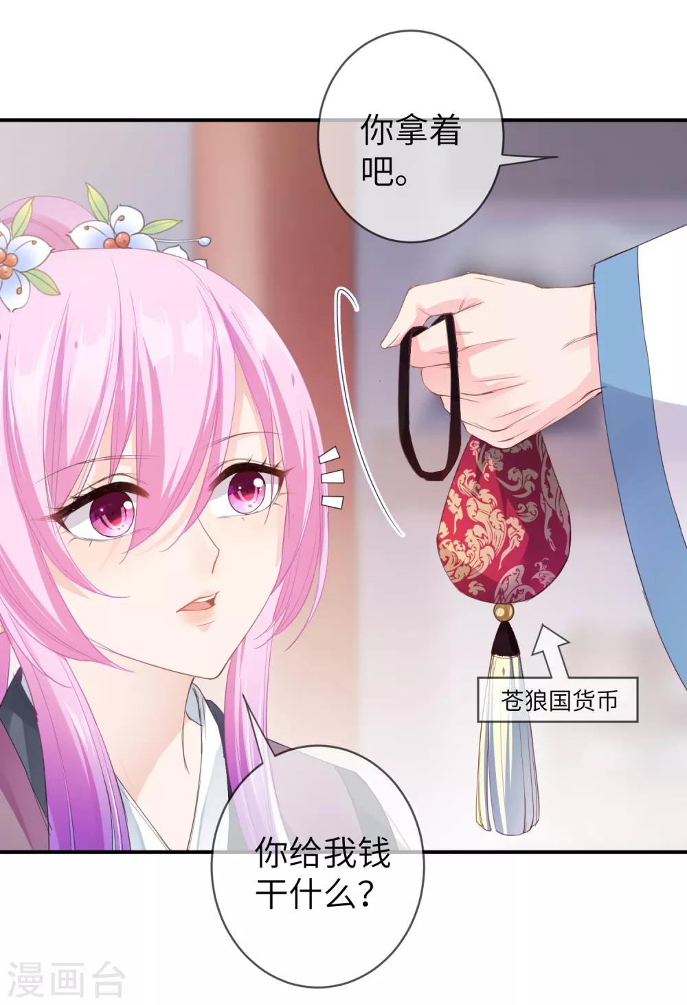 第118话 野兽的思维方式-第135话