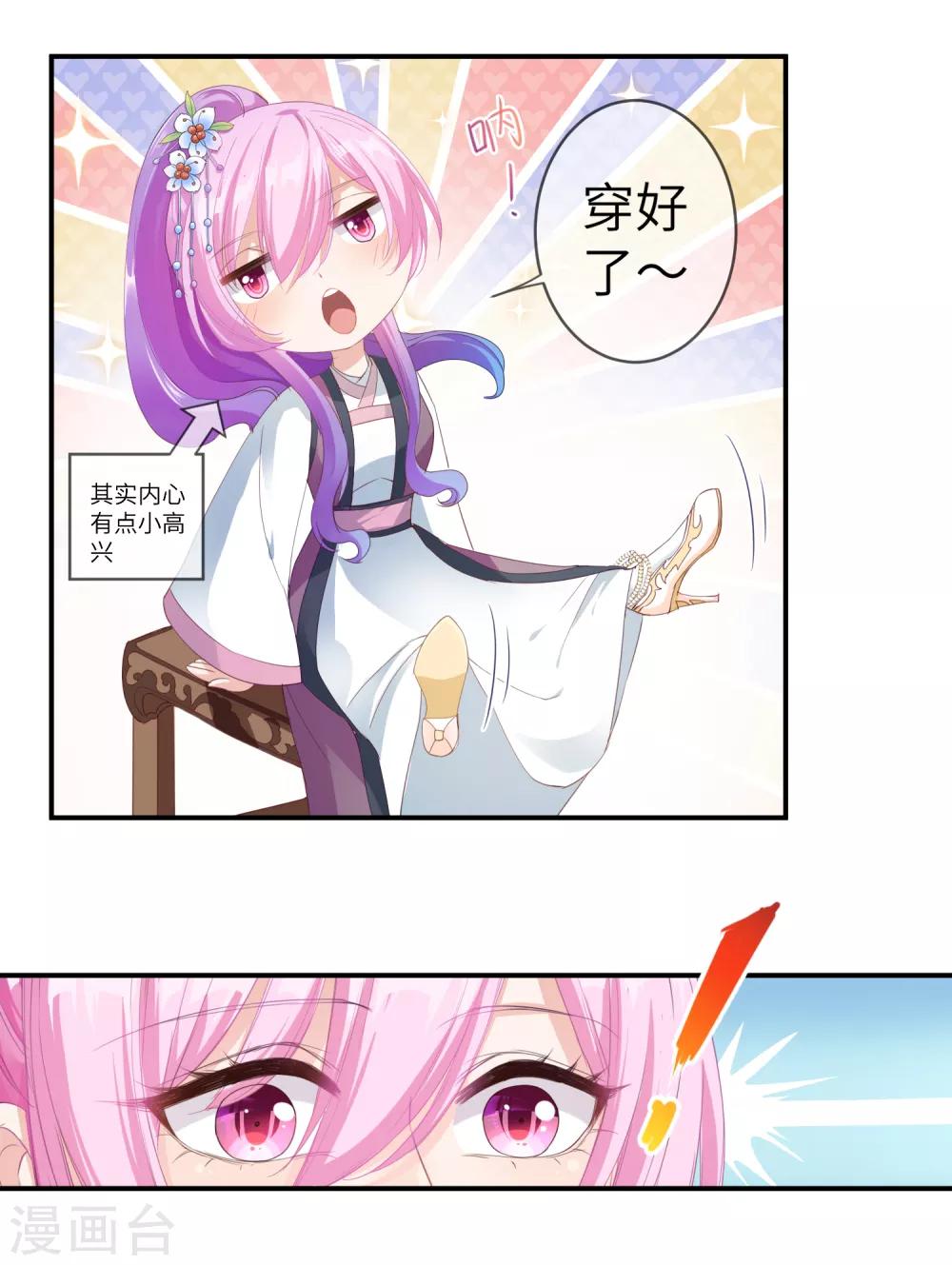 第118话 野兽的思维方式-第135话