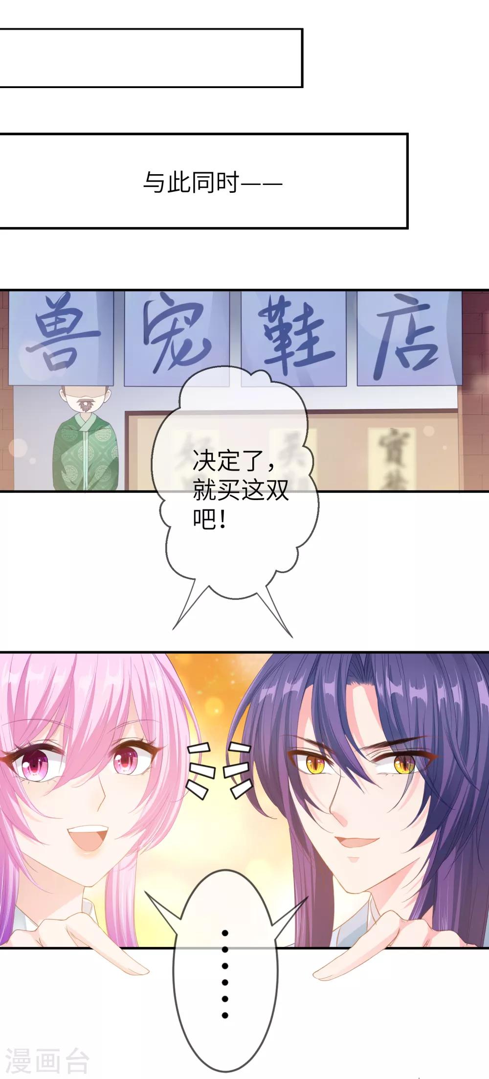 第118话 野兽的思维方式-第135话