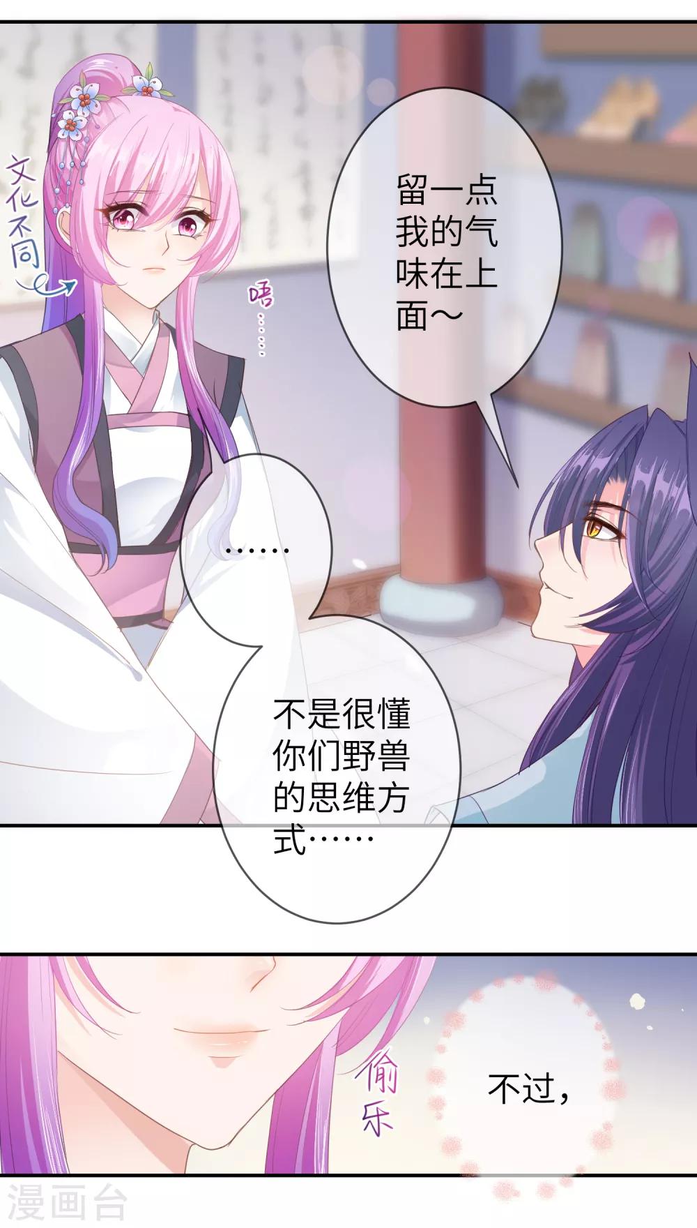 第118话 野兽的思维方式-第135话