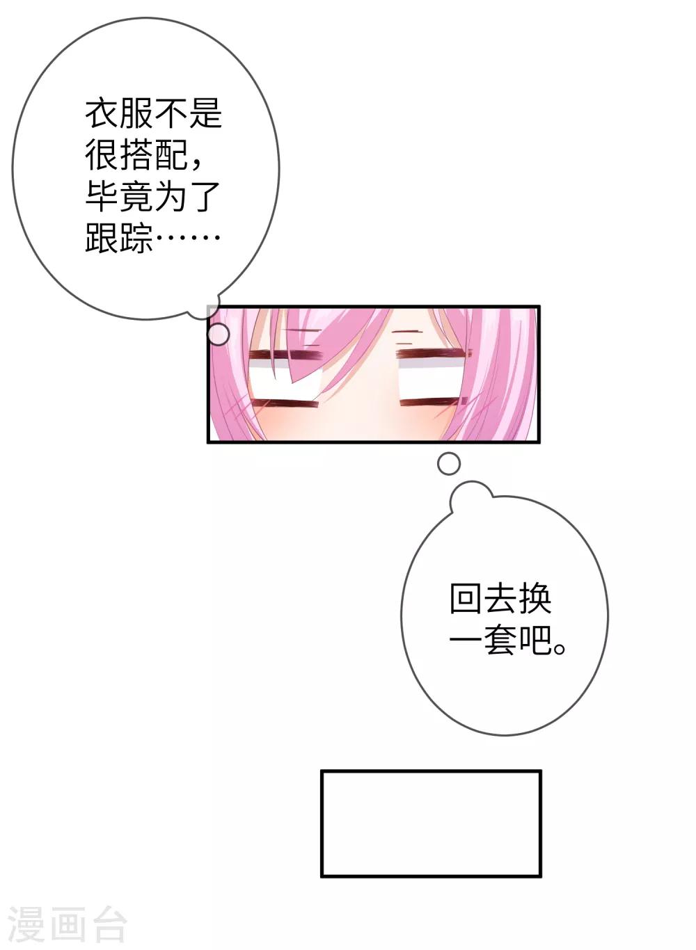 第118话 野兽的思维方式-第135话
