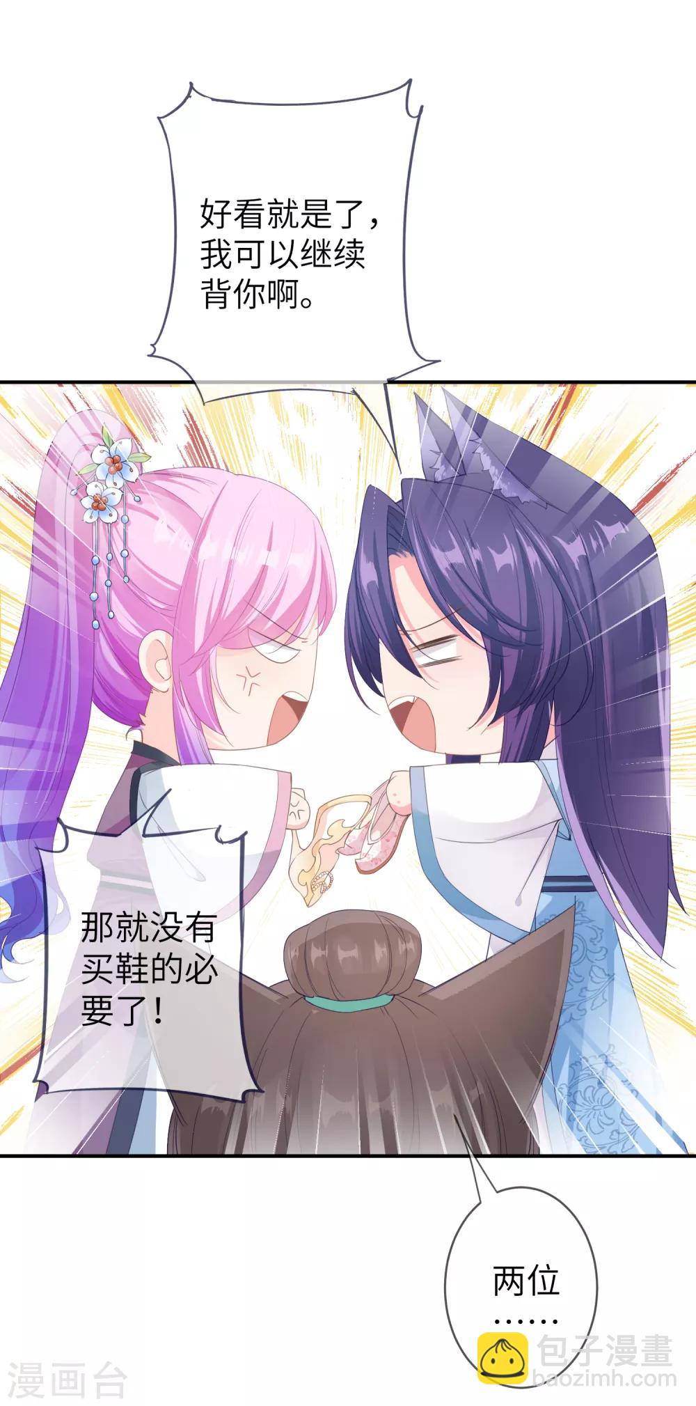 第118话 野兽的思维方式-第135话