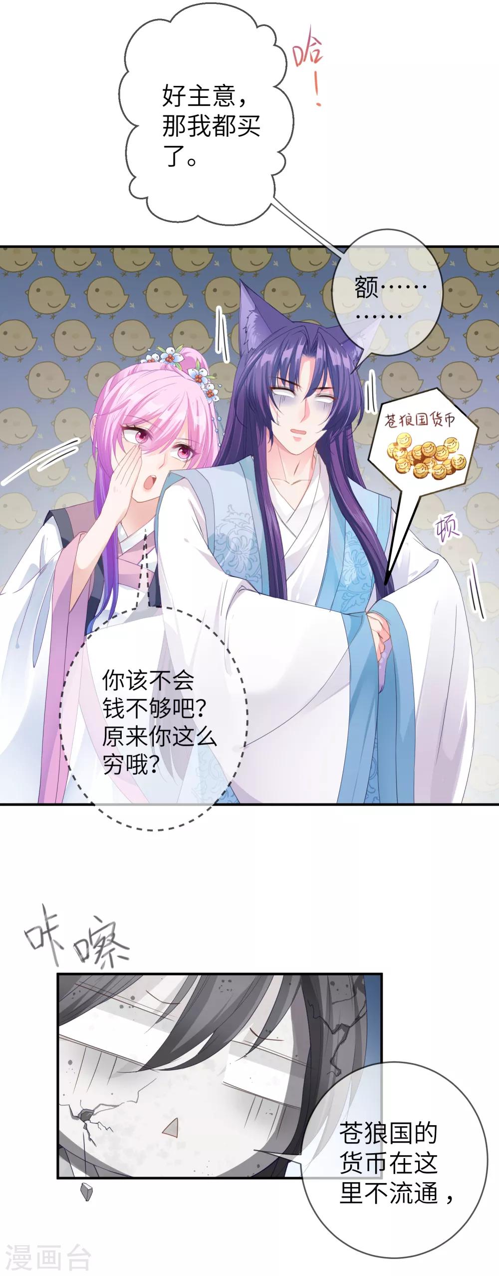第118话 野兽的思维方式-第135话