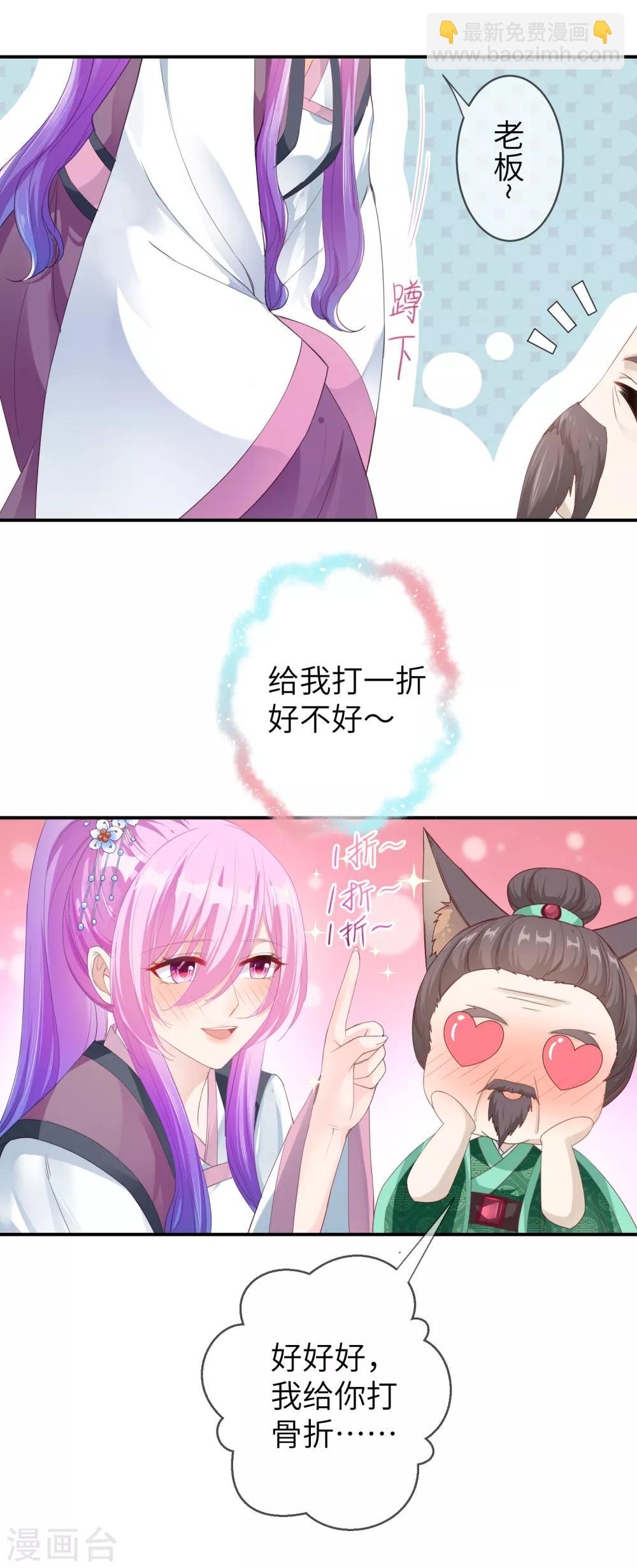 第118话 野兽的思维方式-第135话