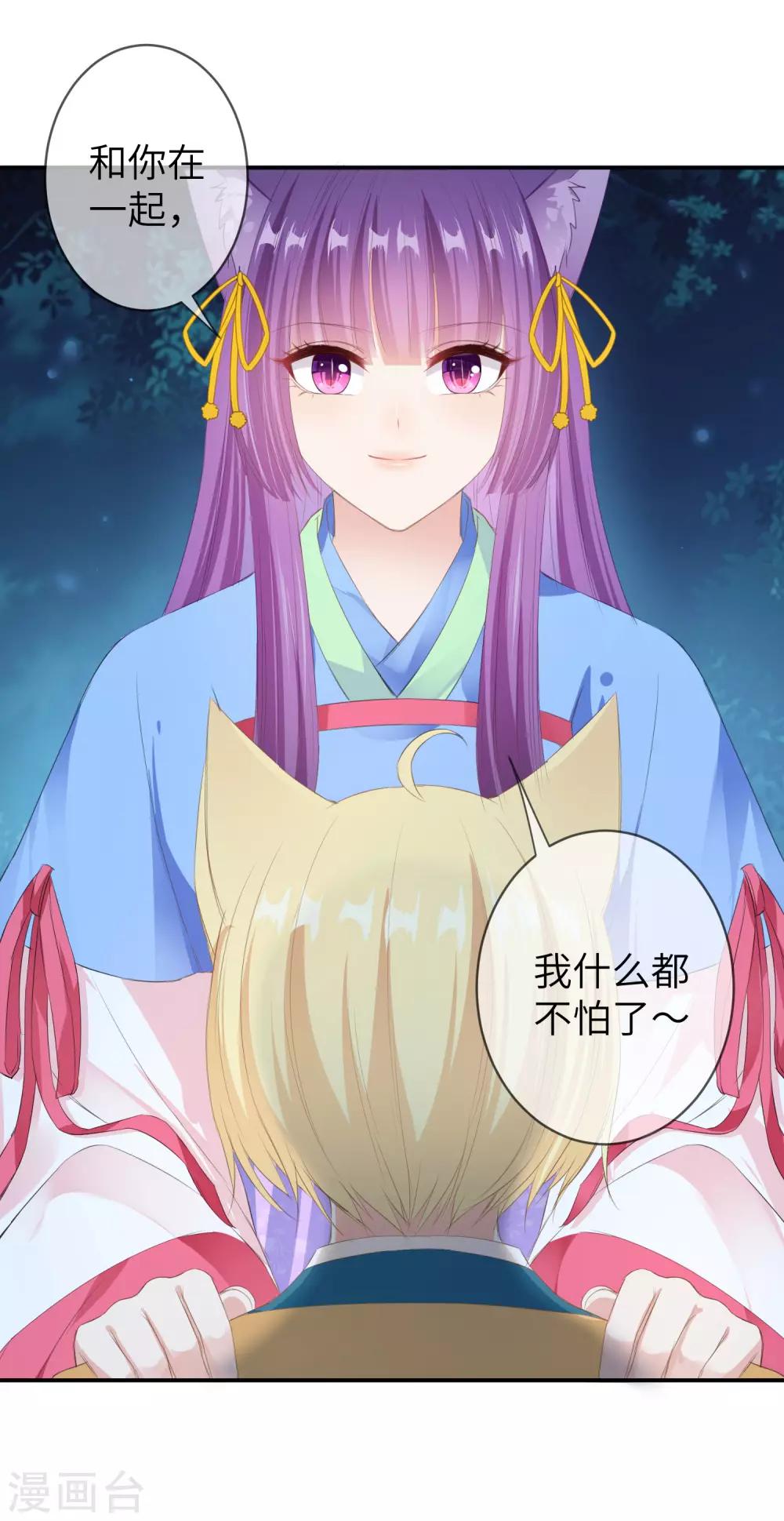 第120话 我会退出选婿的。-第137话