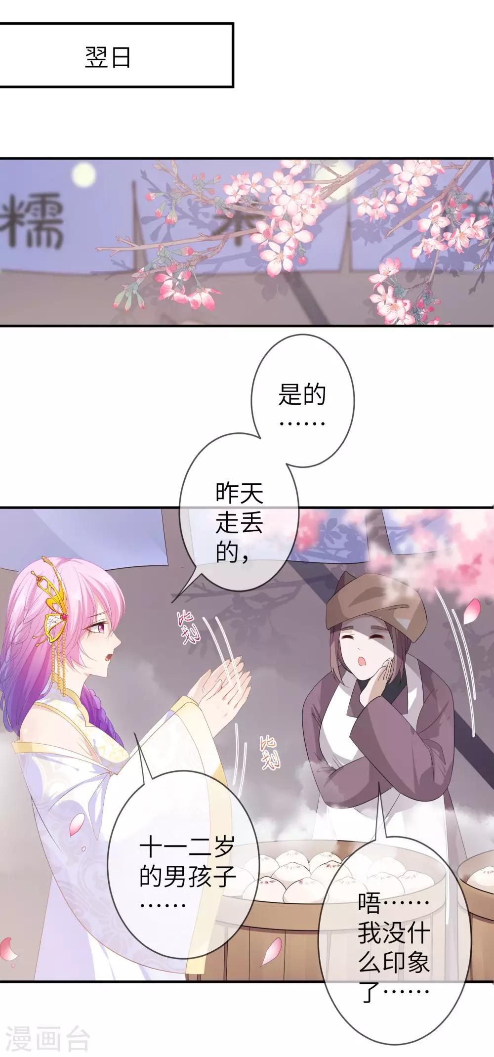 第120话 我会退出选婿的。-第137话