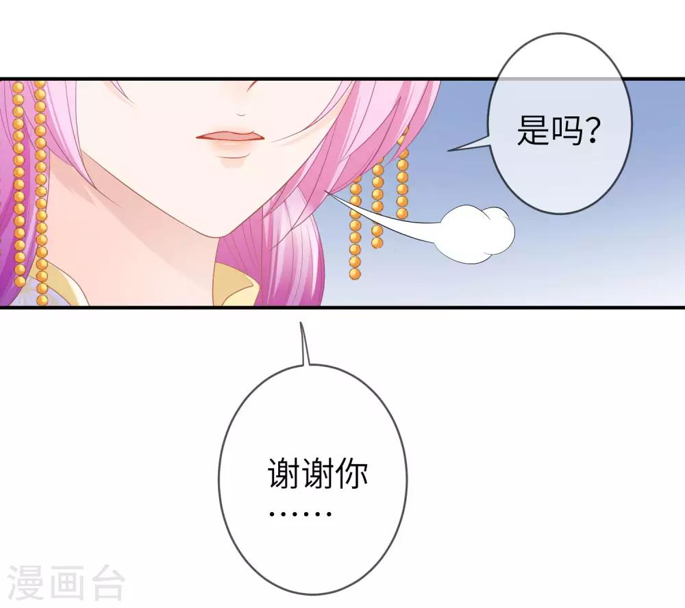 第120话 我会退出选婿的。-第137话