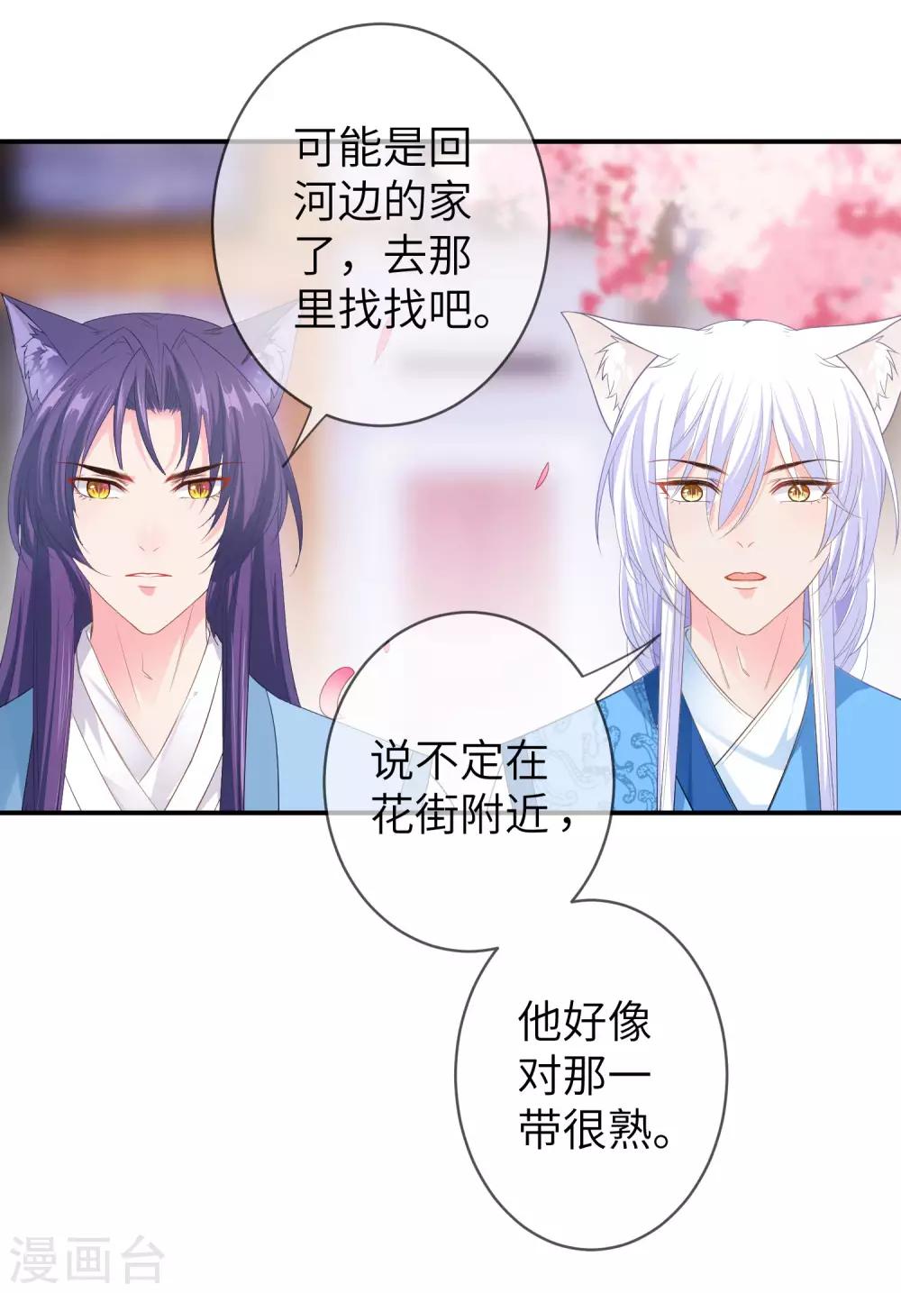 第120话 我会退出选婿的。-第137话