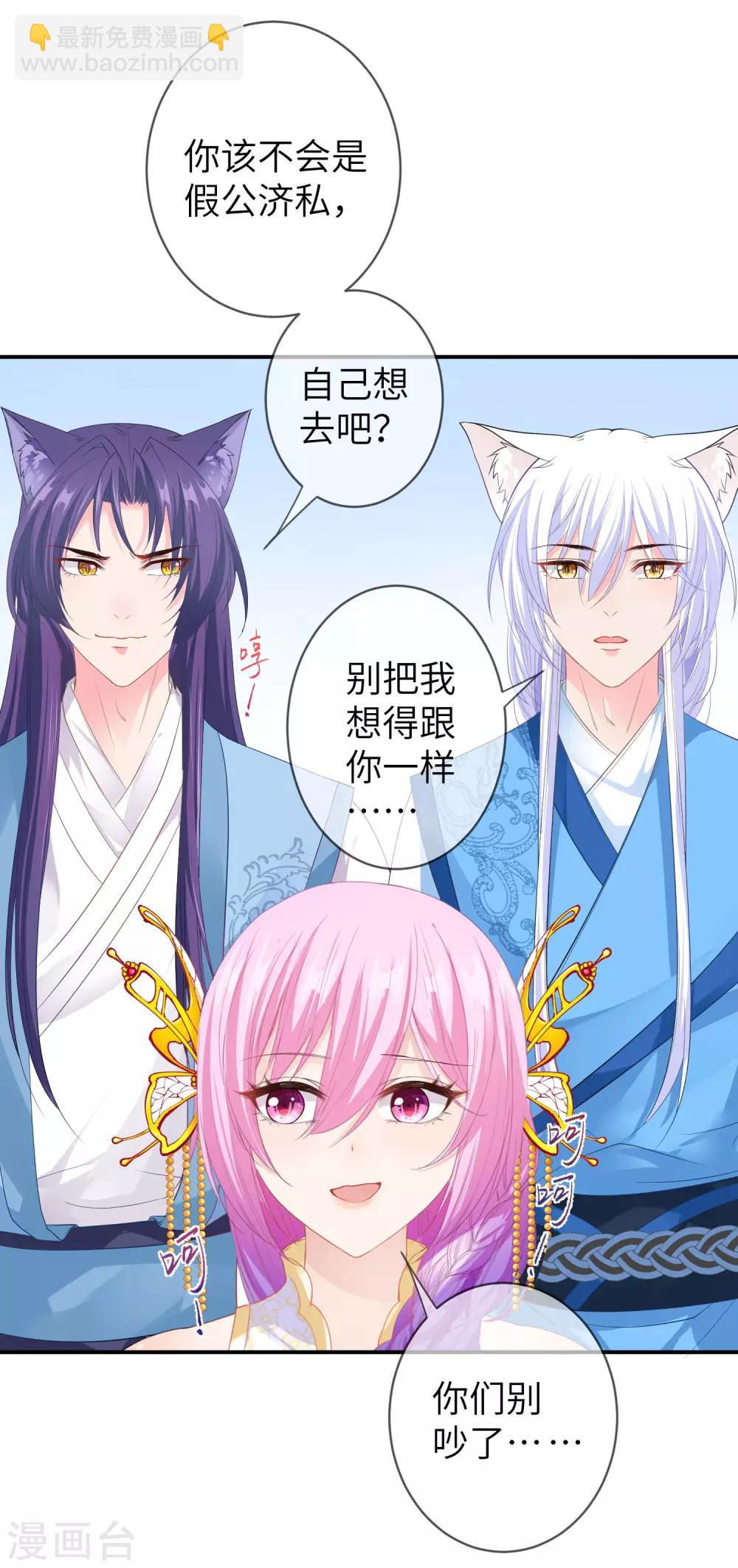 第120话 我会退出选婿的。-第137话