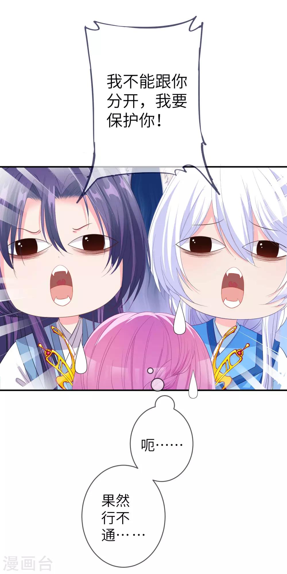 第120话 我会退出选婿的。-第137话