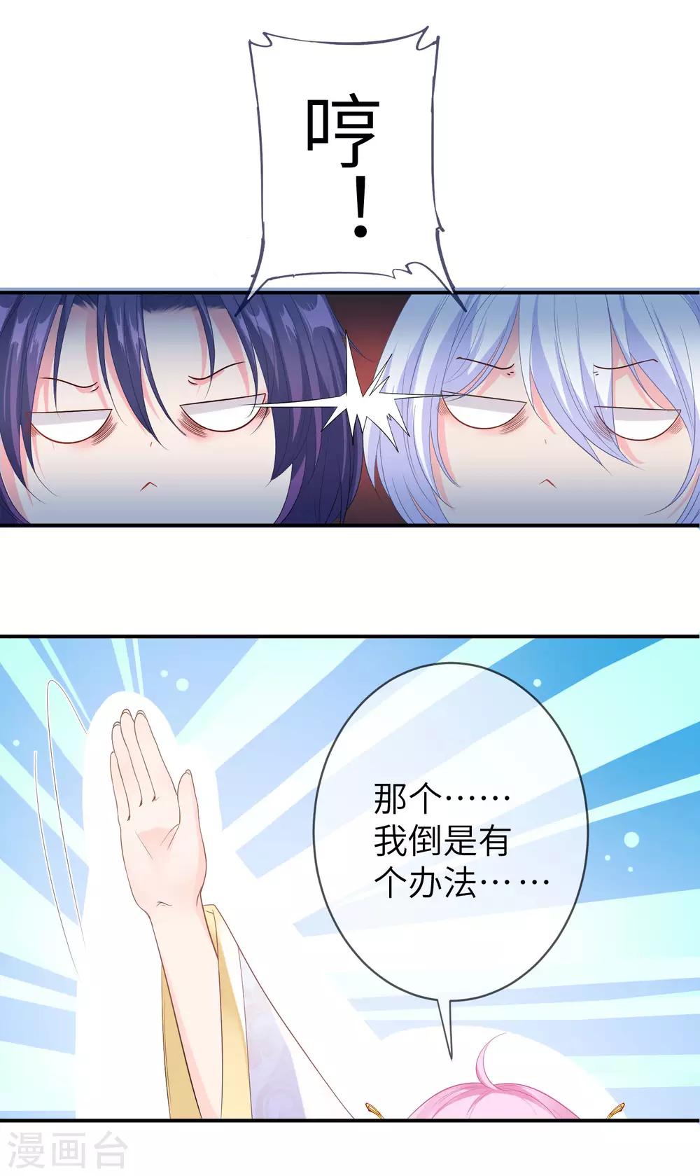 第120话 我会退出选婿的。-第137话