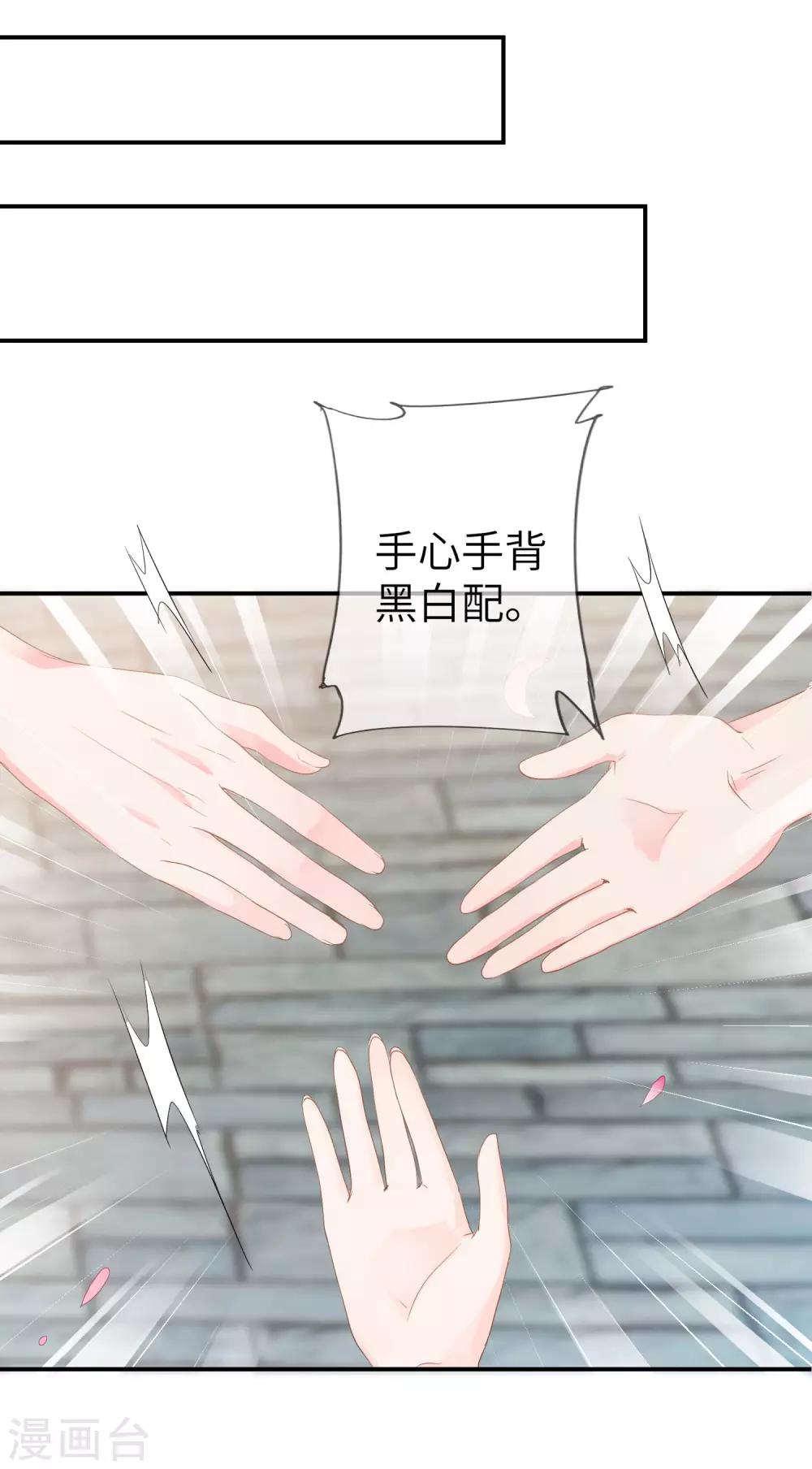 第120话 我会退出选婿的。-第137话