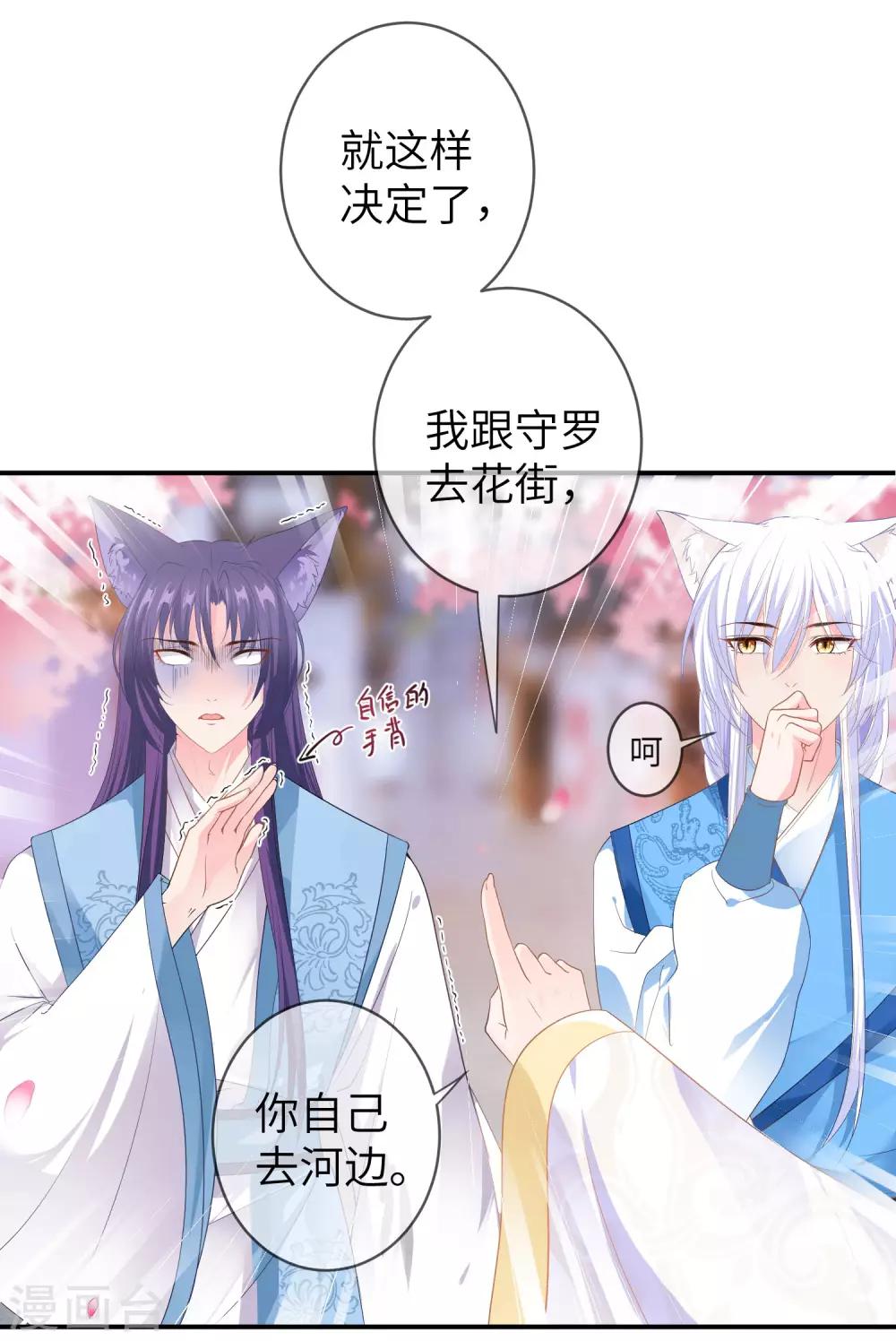 第120话 我会退出选婿的。-第137话