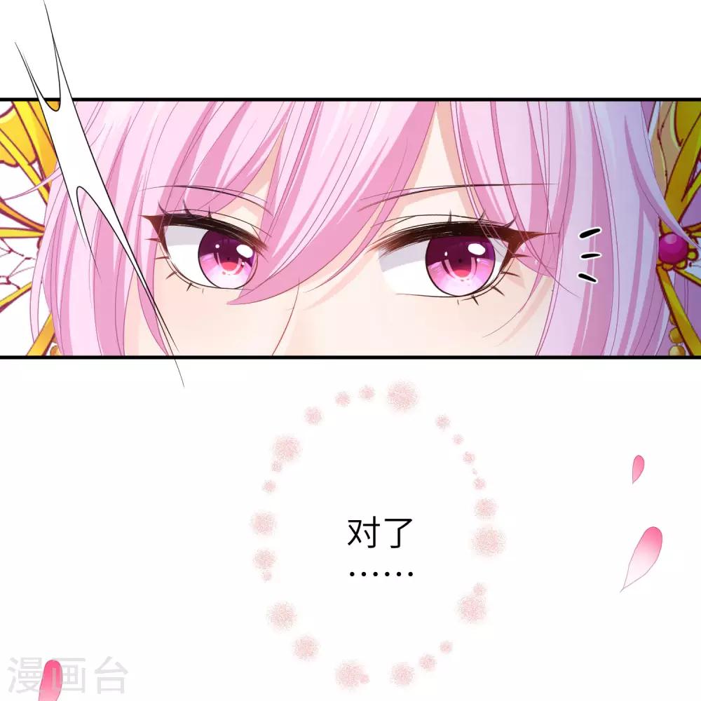 第120话 我会退出选婿的。-第137话