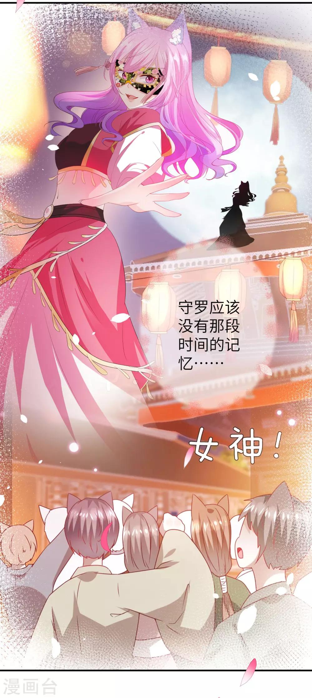 第120话 我会退出选婿的。-第137话