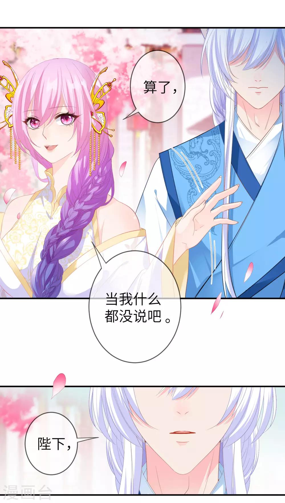 第120话 我会退出选婿的。-第137话