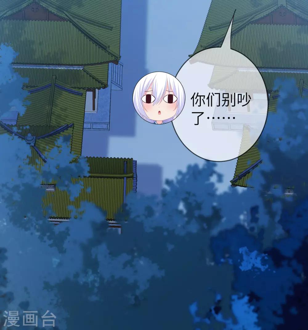 第120话 我会退出选婿的。-第137话