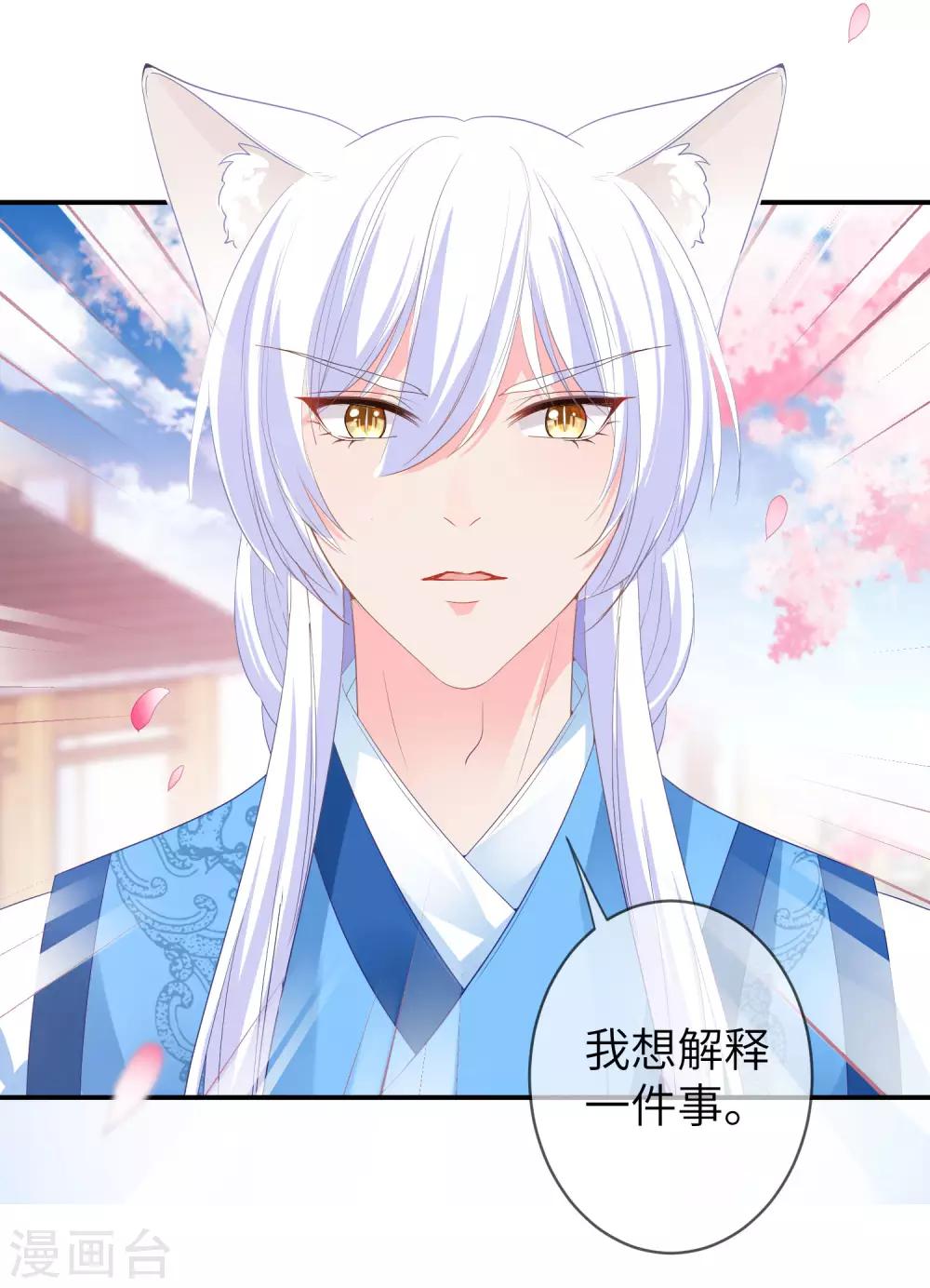 第120话 我会退出选婿的。-第137话