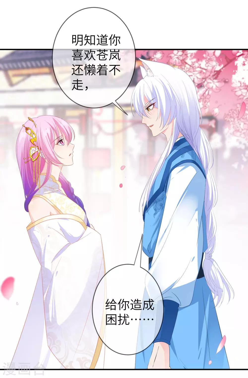 第120话 我会退出选婿的。-第137话