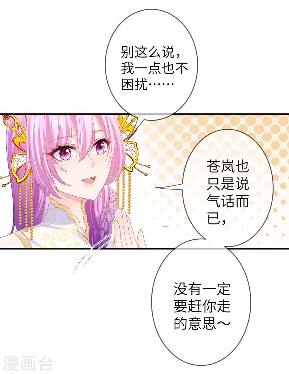 第120话 我会退出选婿的。-第137话