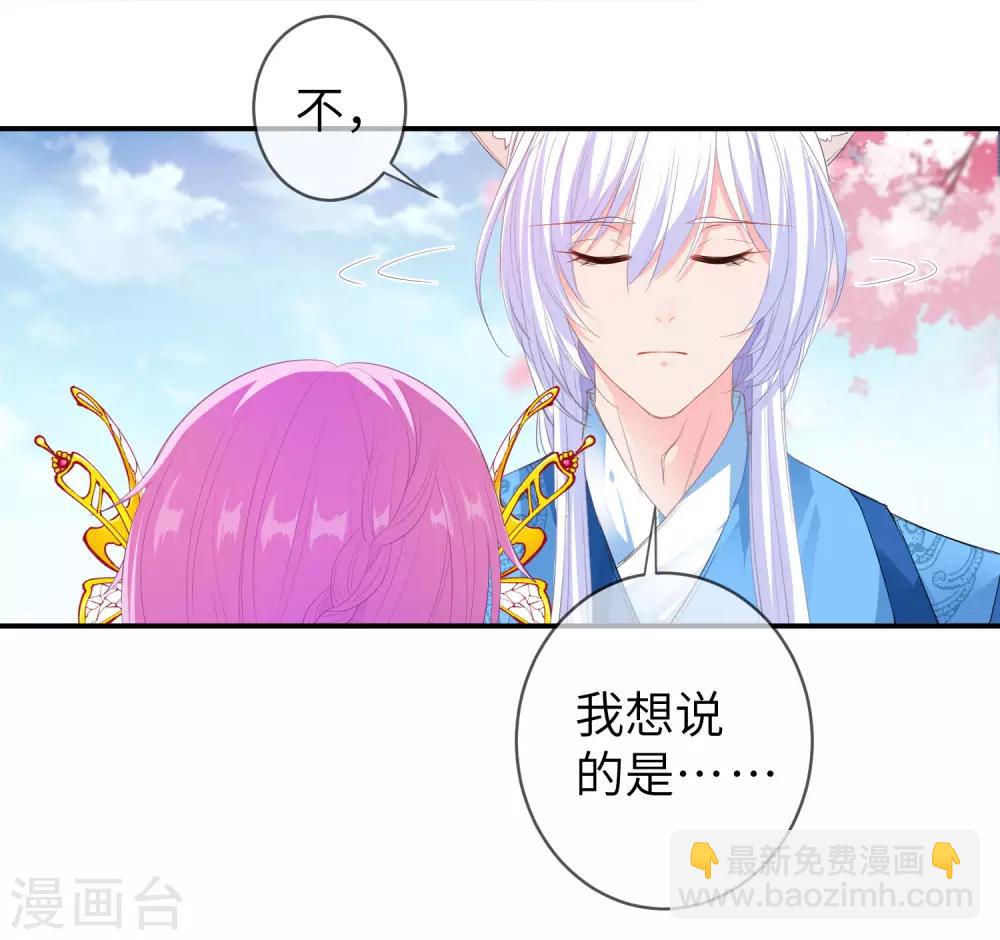 第120话 我会退出选婿的。-第137话