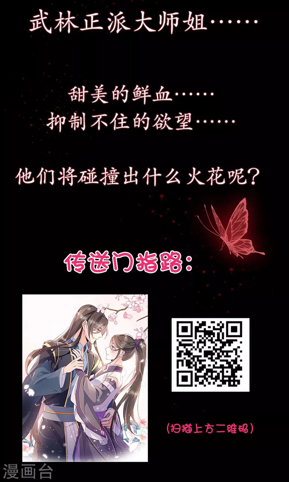 第120话 我会退出选婿的。-第137话