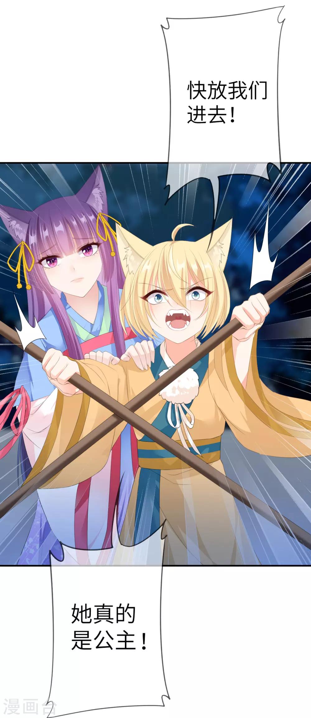 第120话 我会退出选婿的。-第137话
