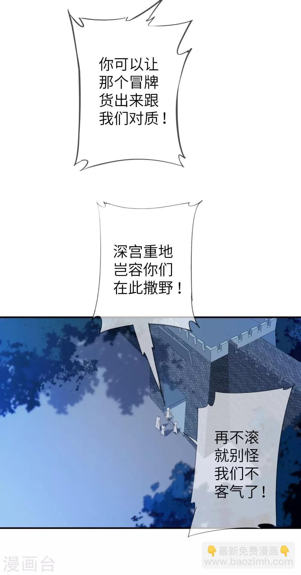 第120话 我会退出选婿的。-第137话