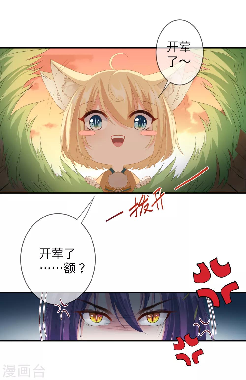 第122话 你才是猪，你全家都是猪！-第139话