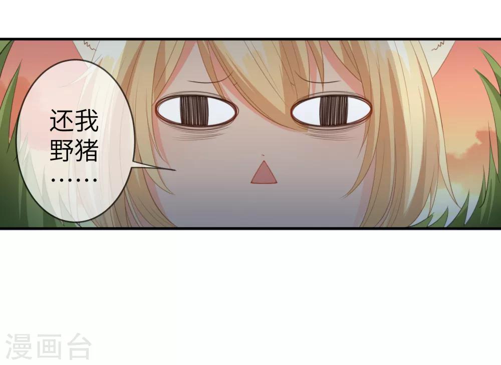 第122话 你才是猪，你全家都是猪！-第139话