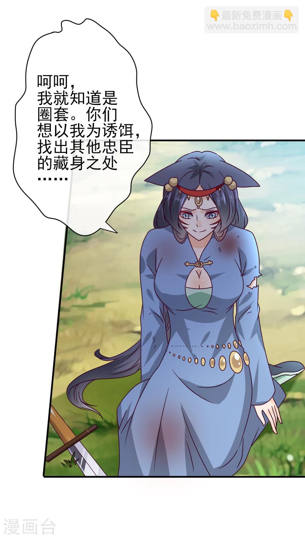 第14话 我愿意做你的女奴-第15话