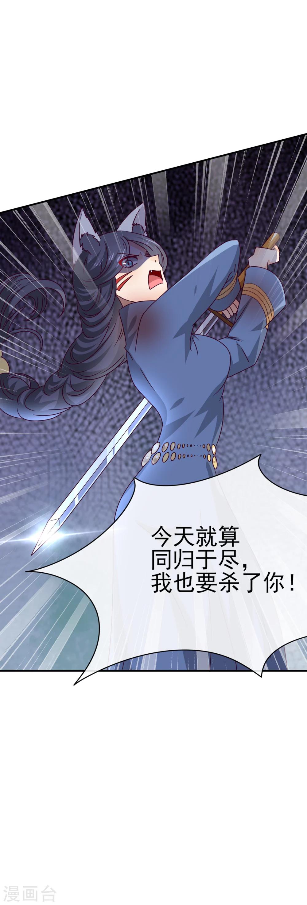 第14话 我愿意做你的女奴-第15话