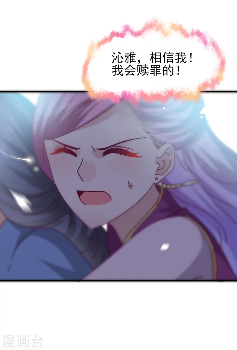 第14话 我愿意做你的女奴-第15话