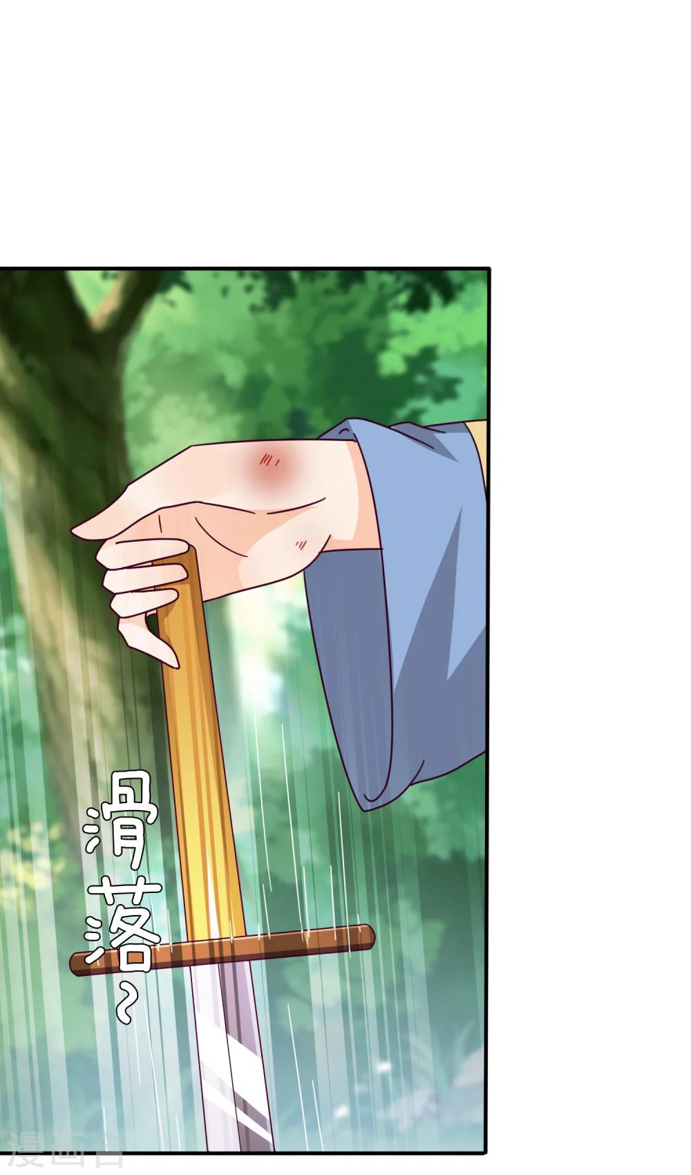 第14话 我愿意做你的女奴-第15话