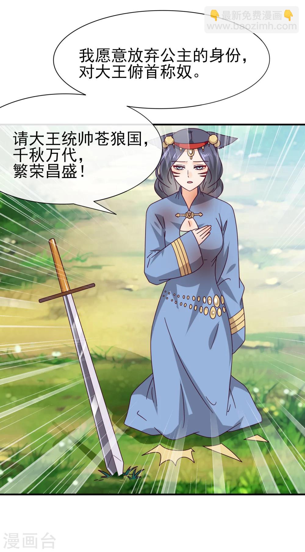 第14话 我愿意做你的女奴-第15话