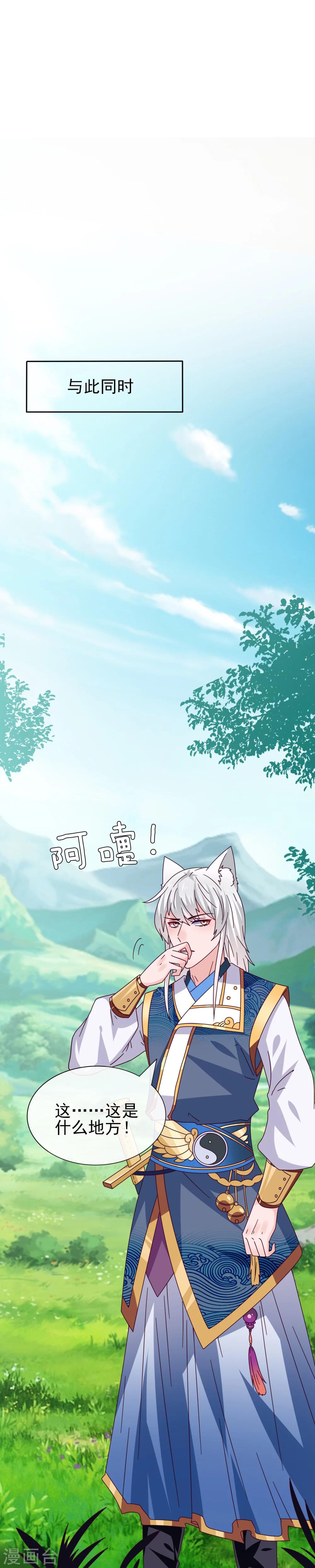 第14话 我愿意做你的女奴-第15话