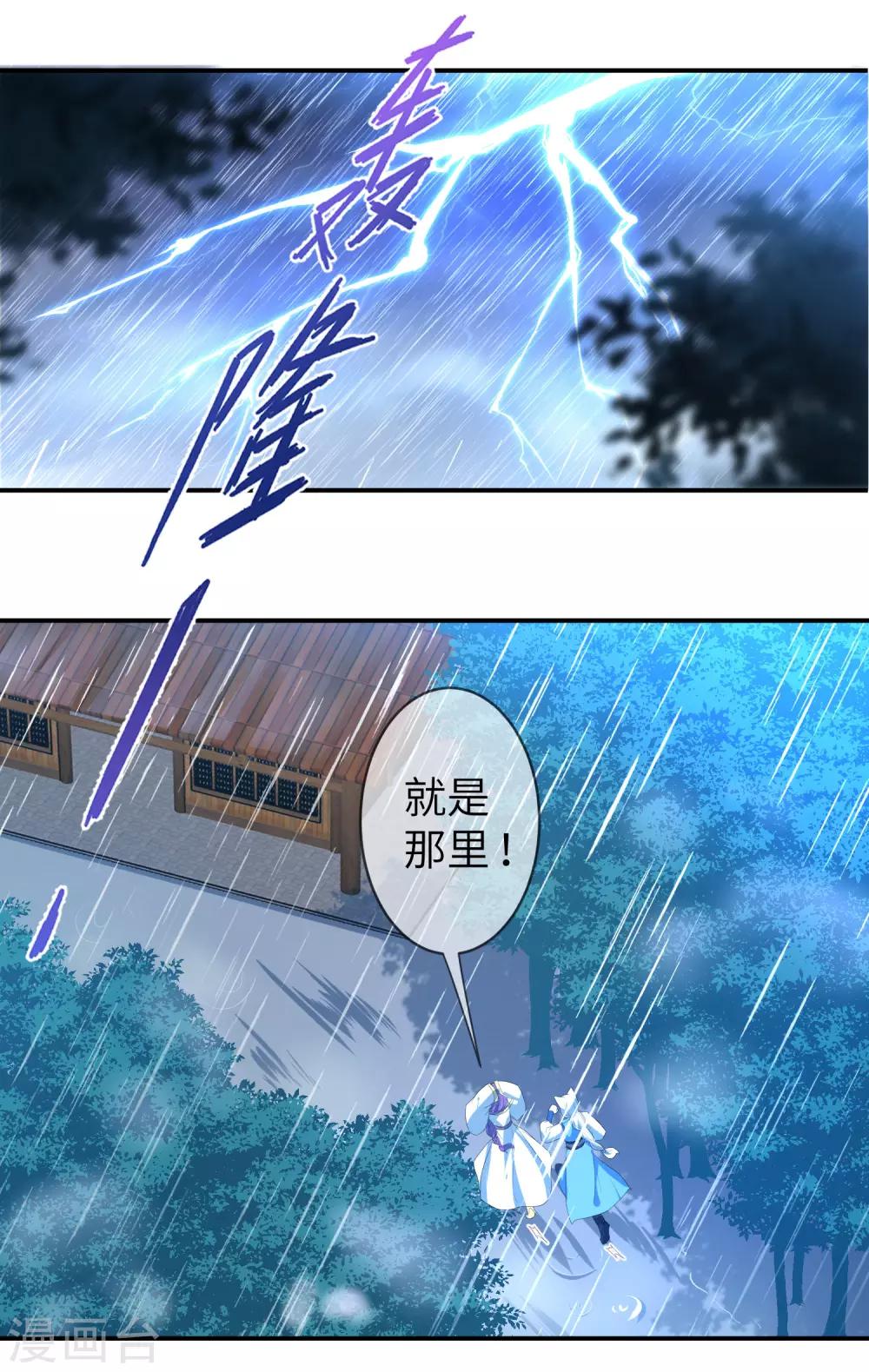第124话 难道要睡在同一张床上？-第141话